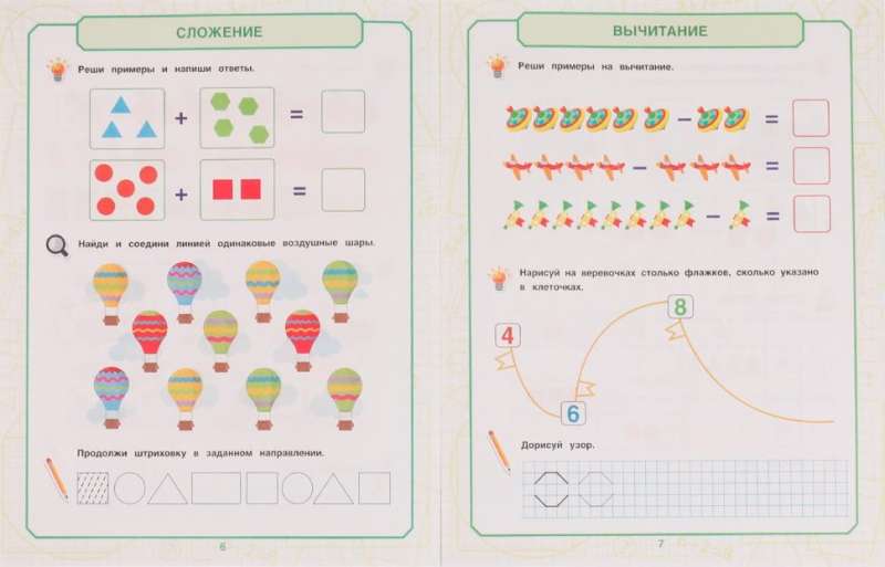 Examples of Addition and Subtraction
