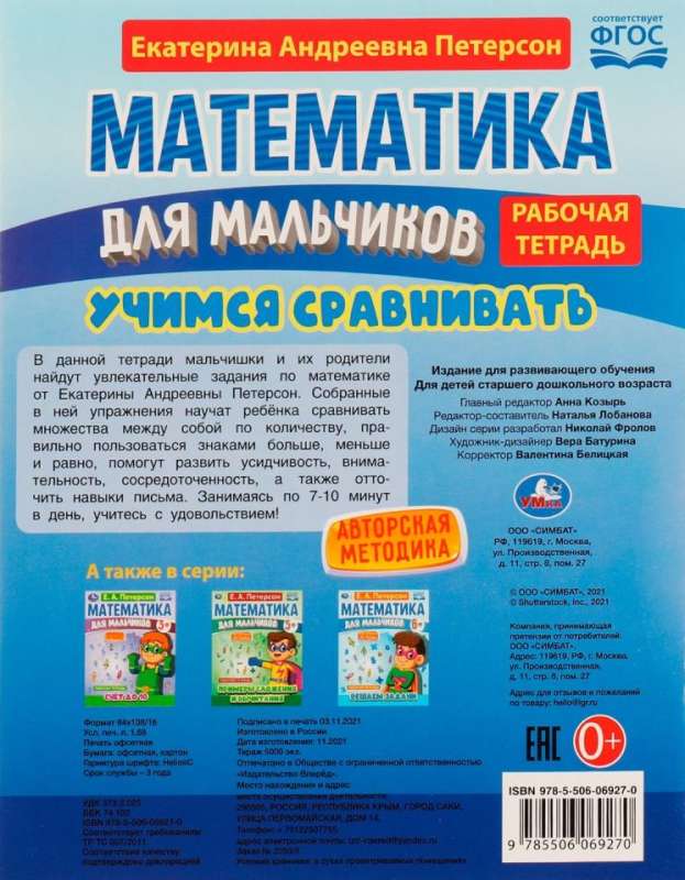 Mathematics for Boys