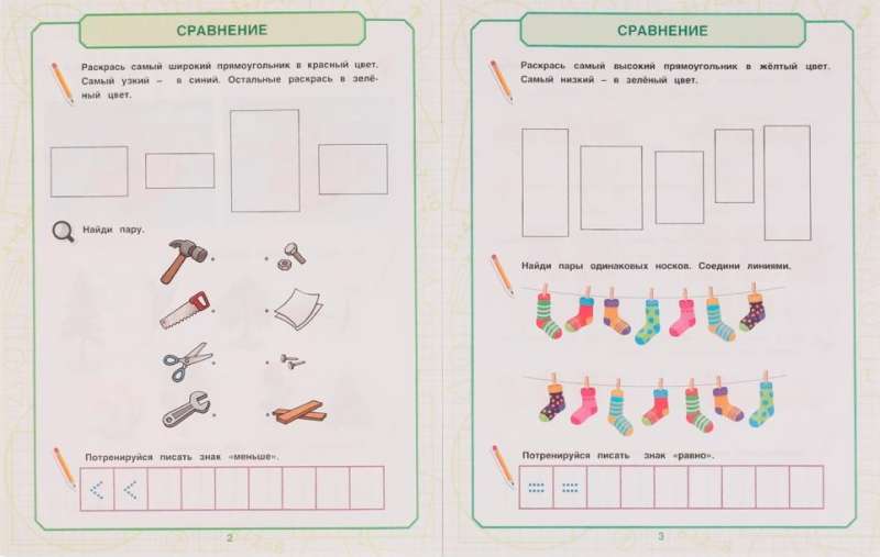 Mathematics for Boys