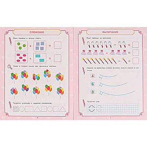 Examples of Addition and Subtraction