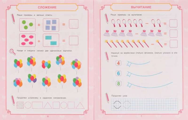 Examples of Addition and Subtraction