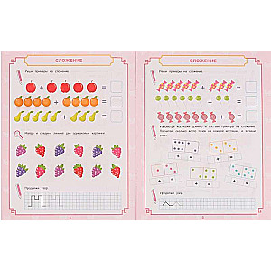 Examples of Addition and Subtraction