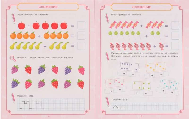Examples of Addition and Subtraction