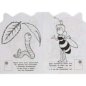 The Happiest Bee. Maya the Bee