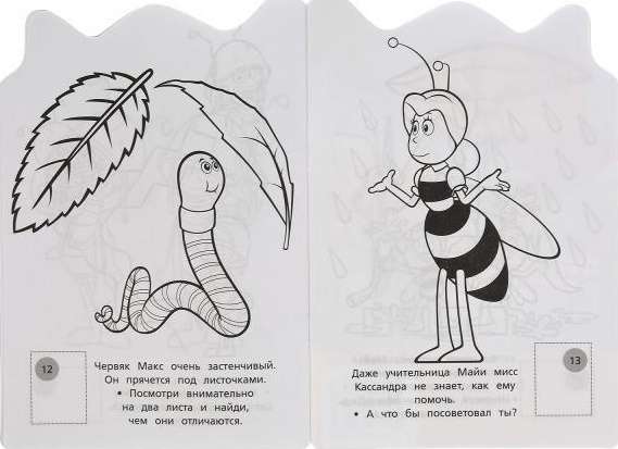 The Happiest Bee. Maya the Bee