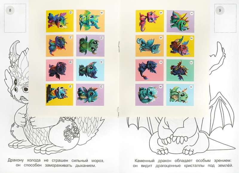 Cute Little Dragons