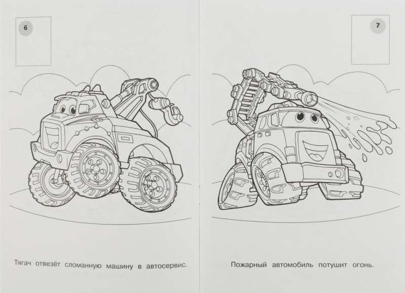Super Cars