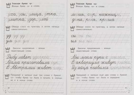 Developing Writing Skills