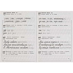 Developing Writing Skills