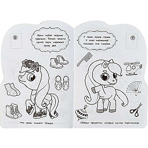 Pony