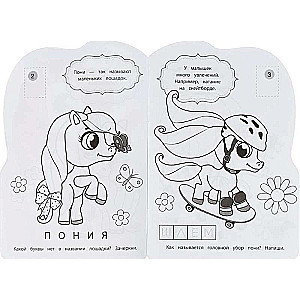 Pony