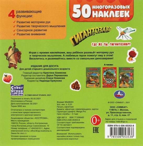 Где же ты, гигантозавр?