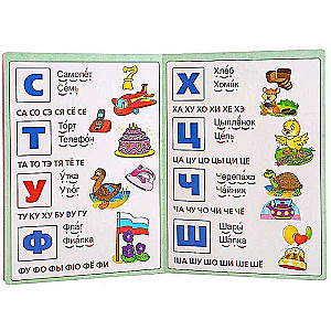 Alphabet Book
