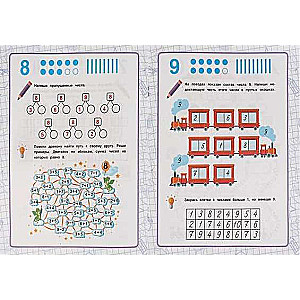 Composition of the Number