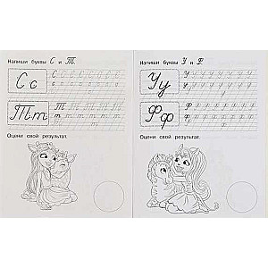 Writing Cursive Letters. Enchantimals