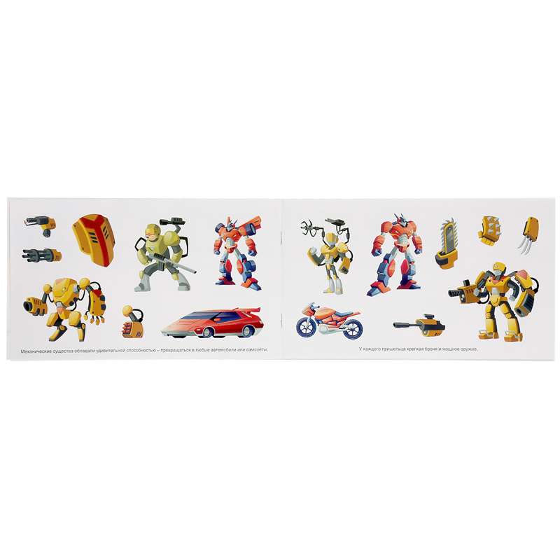 Sticker Album Umka Cosmic Cyberbots