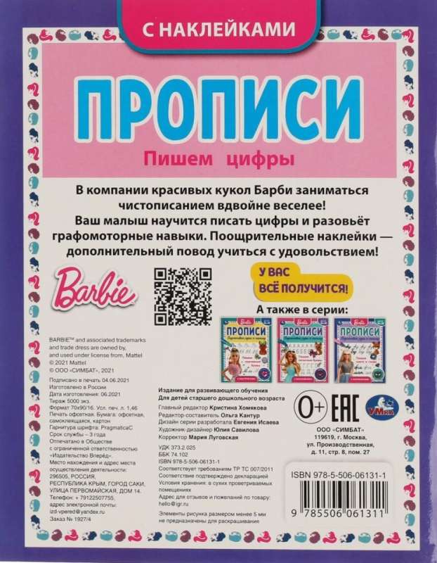 Writing Numbers. Barbie