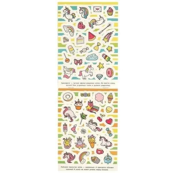 Cute Cats. 100 Stickers