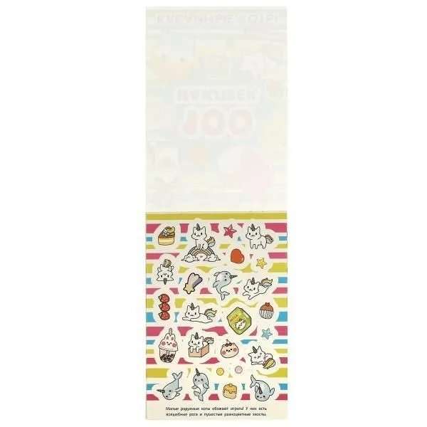 Cute Cats. 100 Stickers