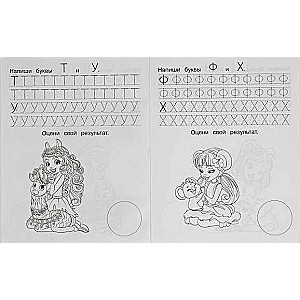 Writing Printed Letters. Enchantimals
