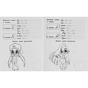 Writing Syllables and Words. Hairdorables