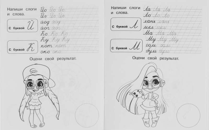 Writing Syllables and Words. Hairdorables