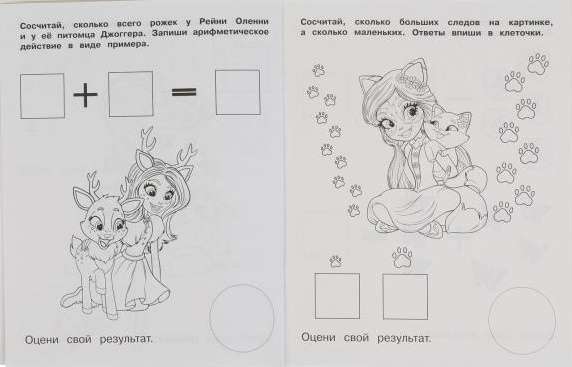 Writing Numbers. Enchantimals