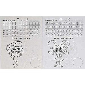 Writing Print Letters. Hairdorables