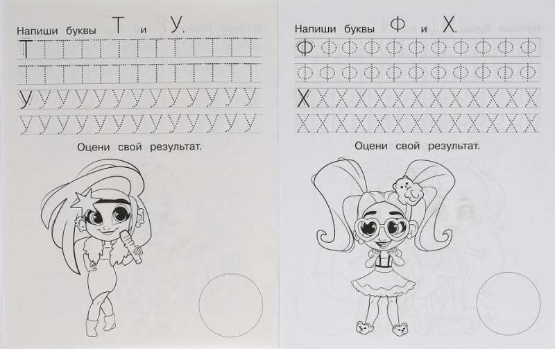 Writing Print Letters. Hairdorables