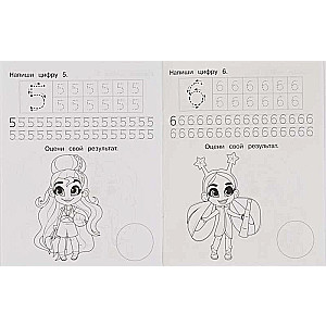 Writing Numbers. Hairdorables