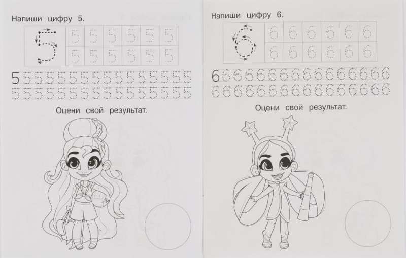 Writing Numbers. Hairdorables