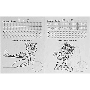 Writing Printed Letters. Multimix