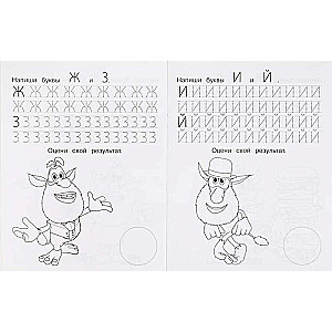 Writing Printed Letters. Buba