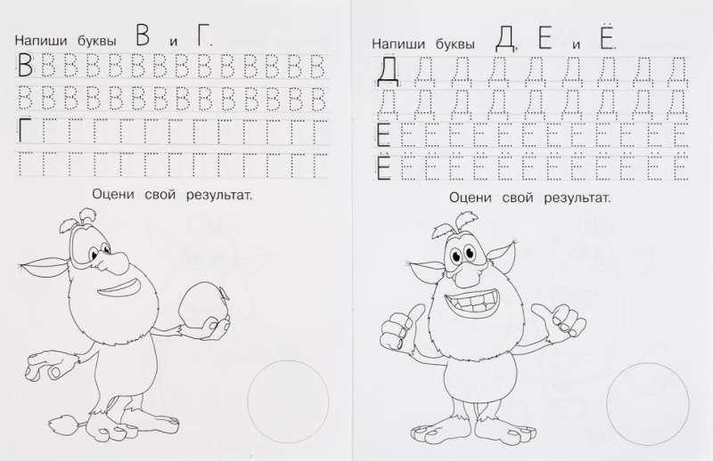 Writing Printed Letters. Buba