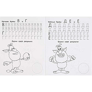 Writing Printed Letters. Buba