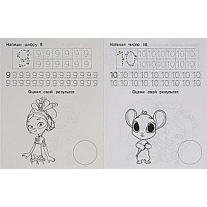 Writing Numbers. Fairy Tale Patrol