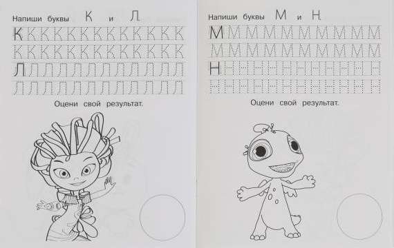 Writing Print Letters. Fairytale Patrol