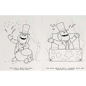 The Greatest Magician. Luntik