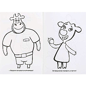Orange Cow