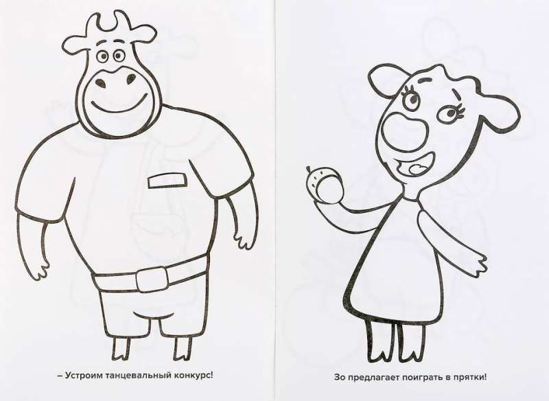 Orange Cow
