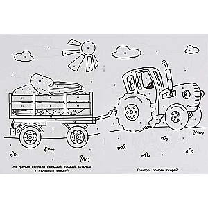 Blue Tractor
