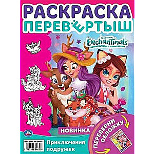 Cheerful Friends. Enchantimals