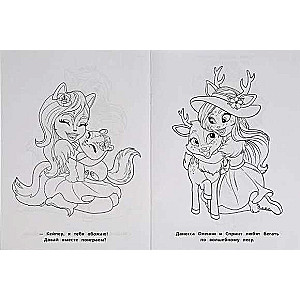Cheerful Friends. Enchantimals