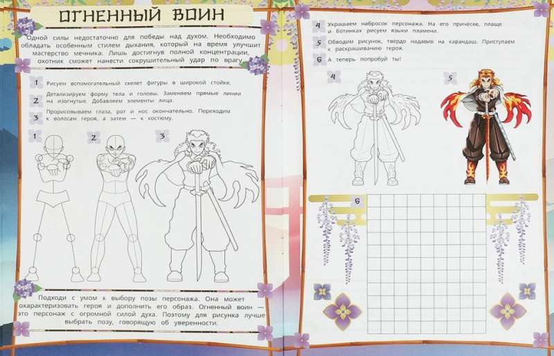Spirit Hunters. How to Draw Anime.