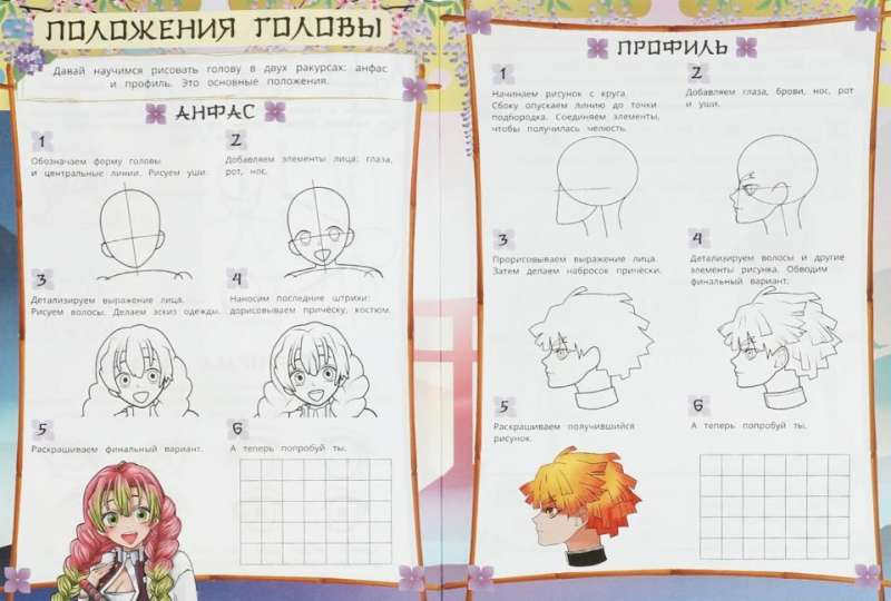 Spirit Hunters. How to Draw Anime.
