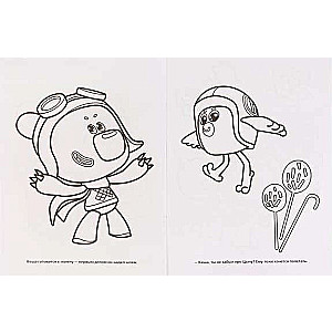 Funny Friends. Mi-Mi-Mi Bears