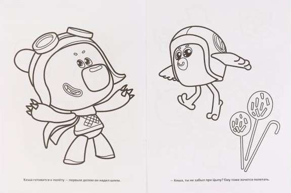 Funny Friends. Mi-Mi-Mi Bears