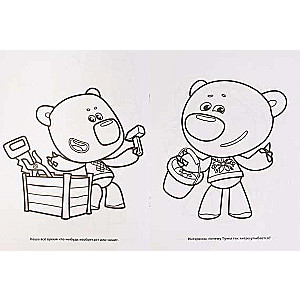 Funny Friends. Mi-Mi-Mi Bears