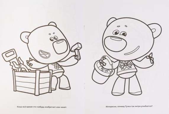 Funny Friends. Mi-Mi-Mi Bears