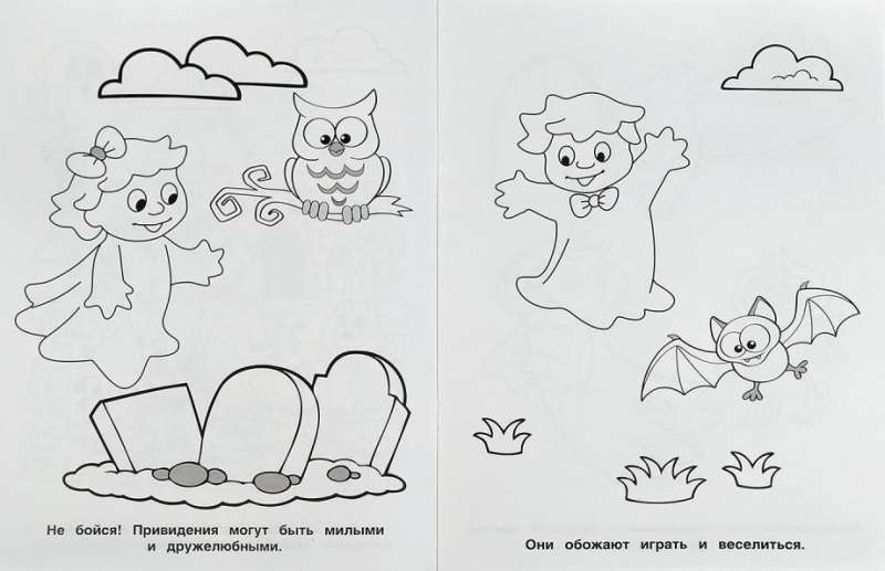 Ghosts